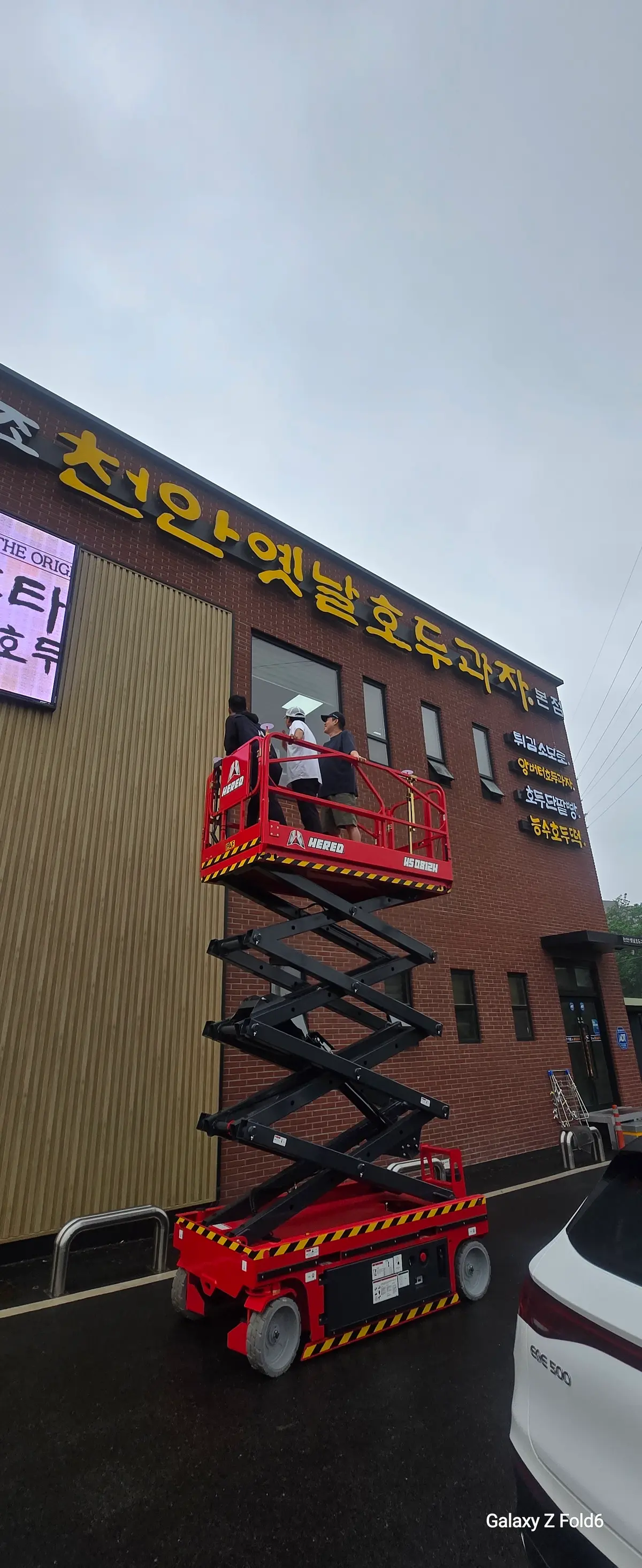 시공사례 5
